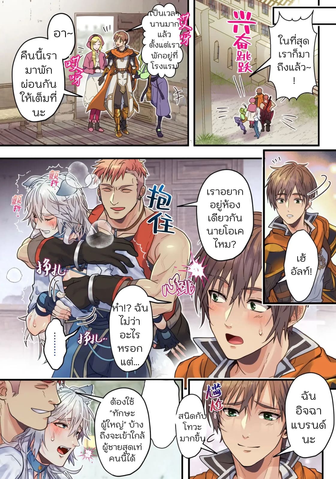 หมาป่าจอมกวนและดาบศักดิ์สิทธิ์ของเพื่อนที่ดีที่สุด